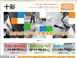 Sites similar to toa-paint.co.jp
