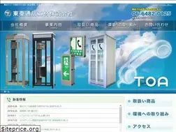 Sites similar to toa-tuushin.co.jp