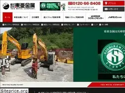 Sites similar to toakinzoku.co.jp