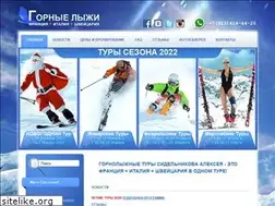 Sites similar to toalpes.ru
