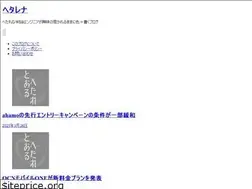 Sites similar to toaruhetare.net