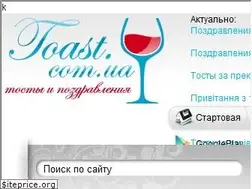 Sites similar to toast.com.ua