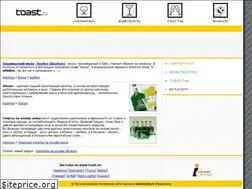 Sites similar to toast.ru