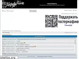 Sites similar to toastermafia.ru