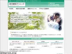Sites similar to toba-clinic.jp