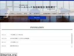 Sites similar to toba-tenboudai.co.jp