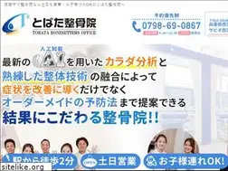 Sites similar to tobataseikotuin.com