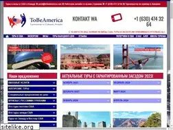Sites similar to tobeamerica.com
