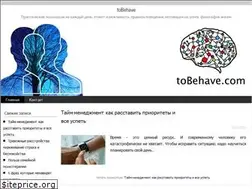 Sites similar to tobehave.com