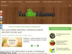 Sites similar to tobehome.ru