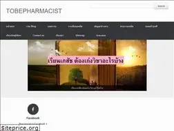 Sites similar to tobepharmacist.com