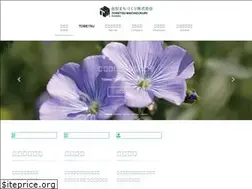 Sites similar to tobetsu.jp