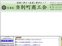 Sites similar to tobetsu.or.jp