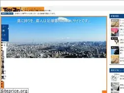 Sites similar to tobi-jin.jp