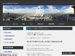 Sites similar to tobisyoku.net