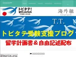 Sites similar to tobitate-tt.com