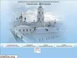 Sites similar to tobolsk-eparhia-press.ru