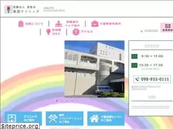 Sites similar to tobu-clinic.com