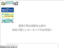 Sites similar to tobu-ds.co.jp