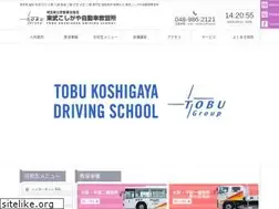 Sites similar to tobu-koshigaya.jp