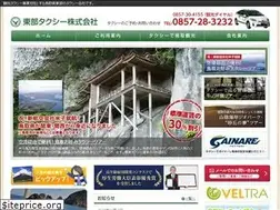 Sites similar to tobu-taxi.com