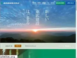 Sites similar to tobukensetsu.co.jp
