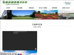 Sites similar to toburyokuchi.co.jp