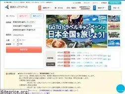 Sites similar to tobutoptours.jp