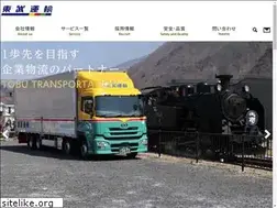 Sites similar to tobuunyu.co.jp