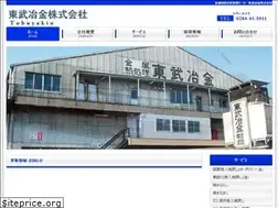 Sites similar to tobuyakin.co.jp
