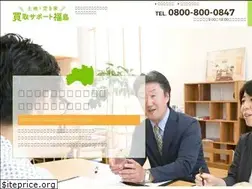 Sites similar to tochi-kaitori.jp