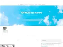 Sites similar to tochi-marche.site