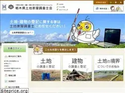 Sites similar to tochicho.or.jp