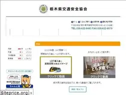 Sites similar to tochigi-ankyo.or.jp
