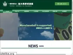 Sites similar to tochigi-bbl.com