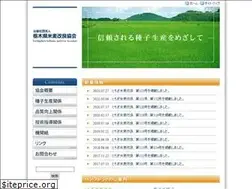 Sites similar to tochigi-beibaku.or.jp
