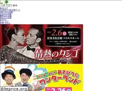 Sites similar to tochigi-bunka.jp