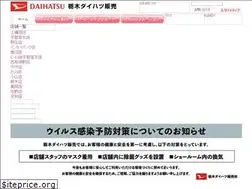 Sites similar to tochigi-daihatsu.co.jp