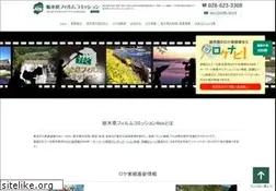 Sites similar to tochigi-film.jp
