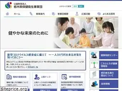 Sites similar to tochigi-health.or.jp