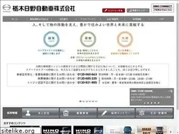 Sites similar to tochigi-hino.co.jp