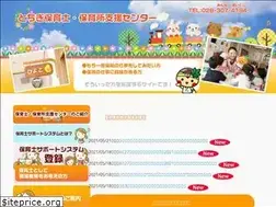 Sites similar to tochigi-hoikushi-center.org