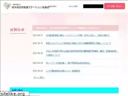 Sites similar to tochigi-houkan.jp