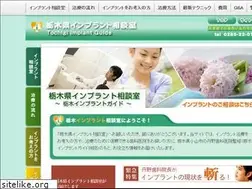 Sites similar to tochigi-implant.com