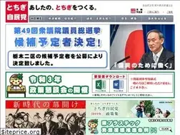 Sites similar to tochigi-jimin.com