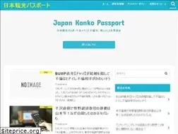 Sites similar to tochigi-kankopassport.jp
