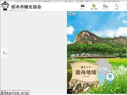 Sites similar to tochigi-kankou.or.jp