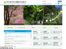 Sites similar to tochigi-kyosai.jp