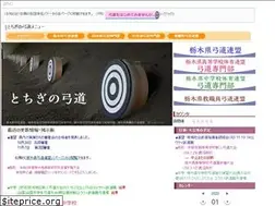 Sites similar to tochigi-kyudo.org