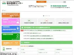 Sites similar to tochigi-mc.jp